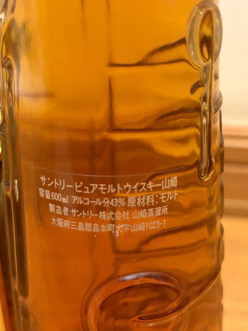 サントリー山崎サックス型ウイスキー瓶 600ml