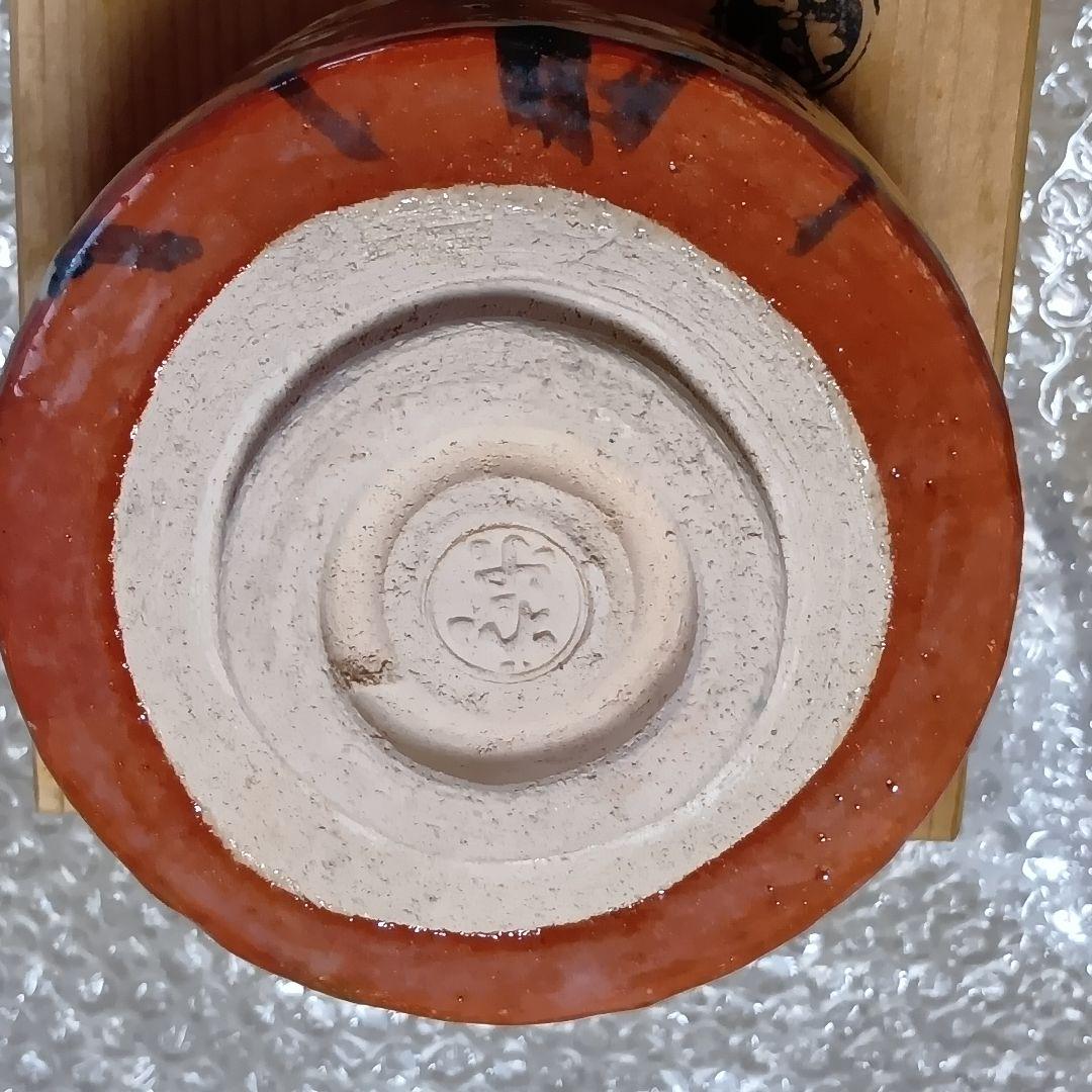 川崎和楽造 色絵 抹茶茶碗 御題茶碗 在銘 和楽 共箱 楽茶碗 茶道具