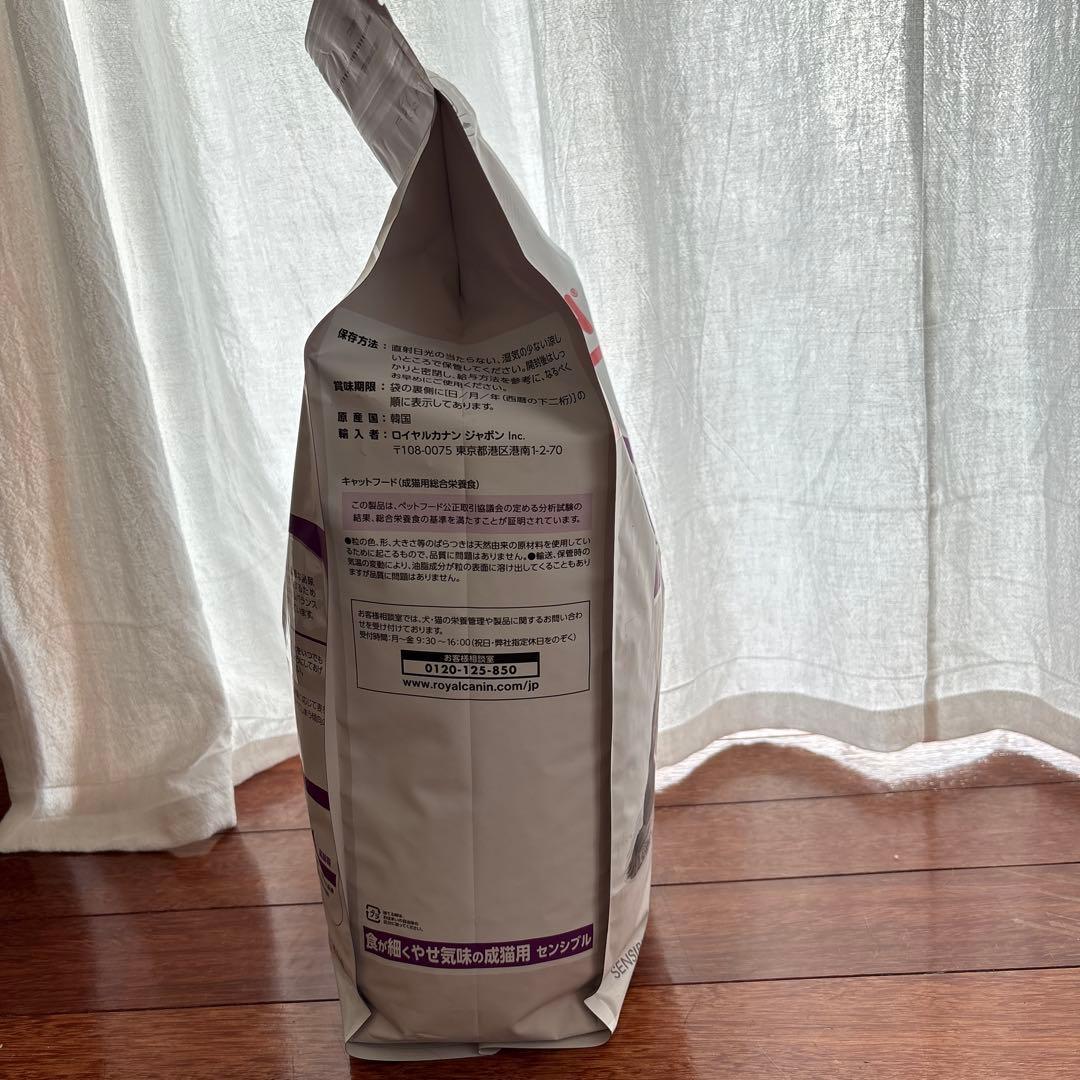  CANIN センシブル 4kg 食が細く痩せ気味の成猫　療養食