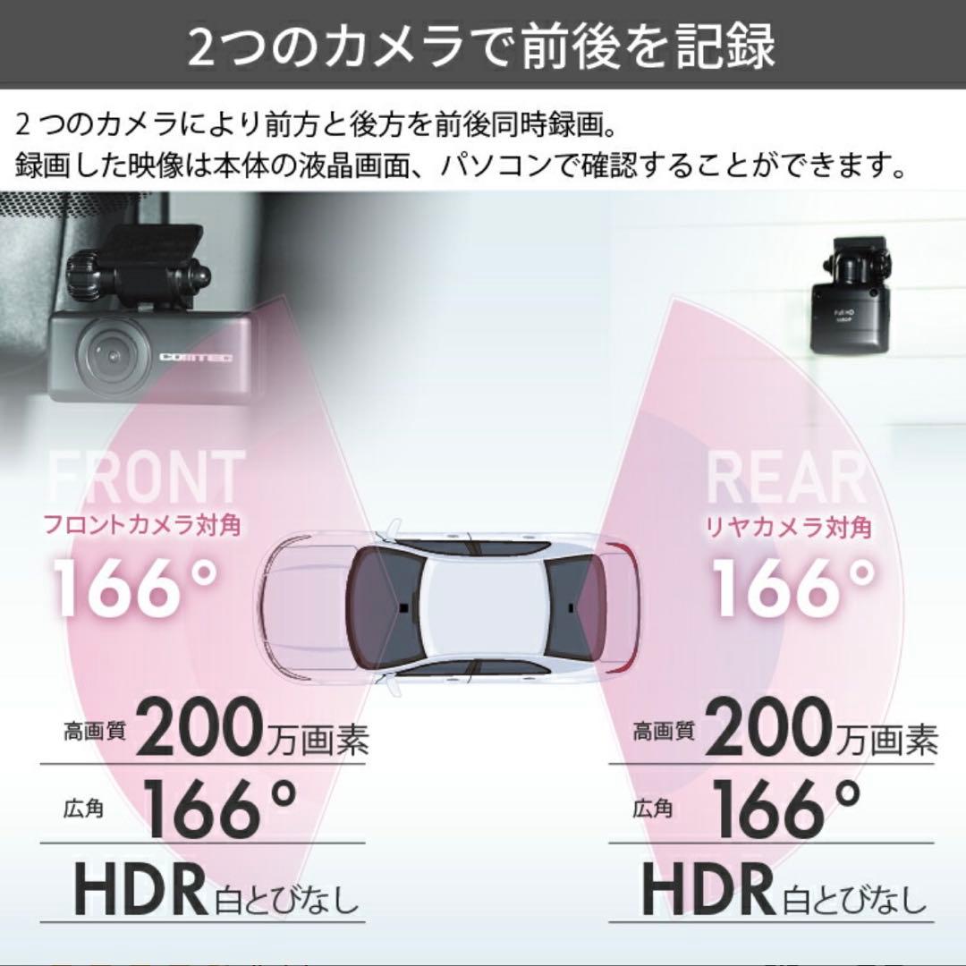 新品 COMTEC コムテック ミラー型ドラレコ ZDR048 新品未開封品