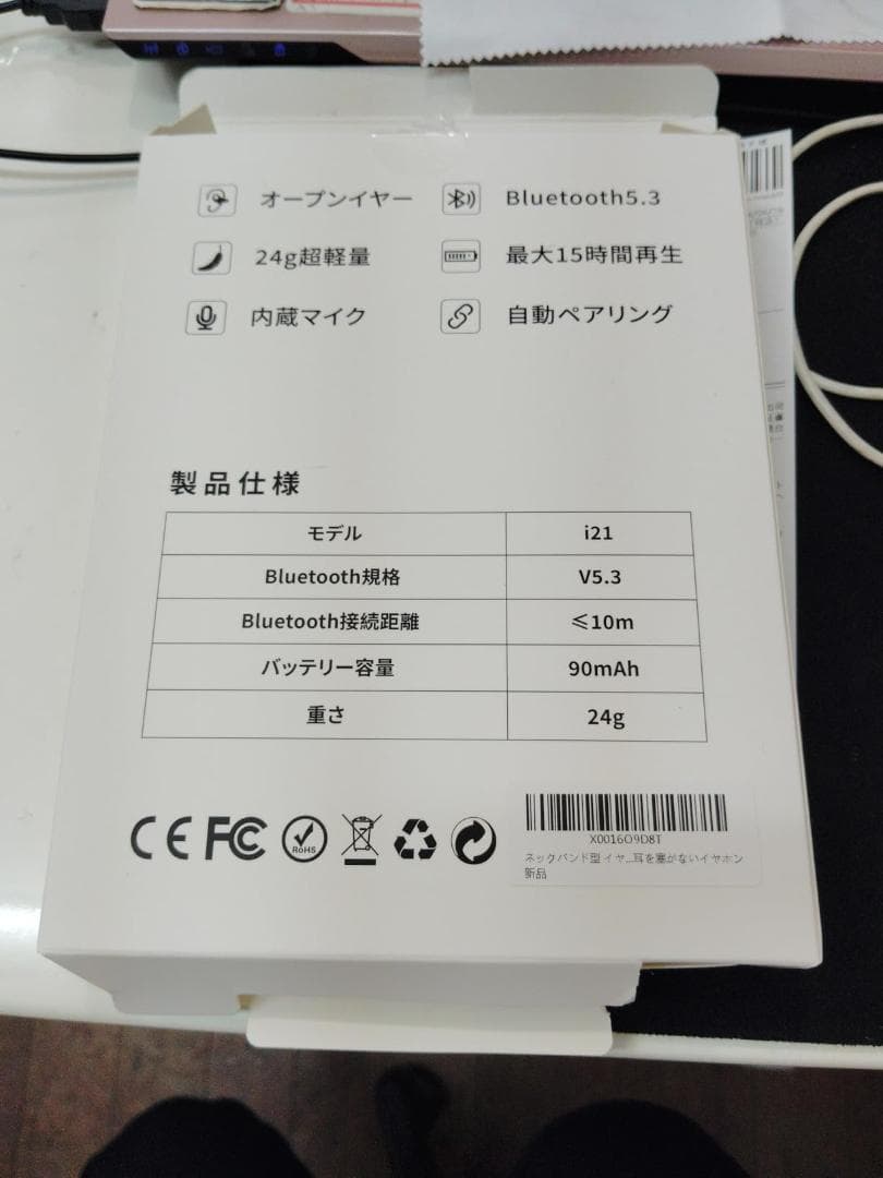 【2024年新設計 ネックバンド型 イヤーカフ イヤホン】ワイヤレスイヤホン b