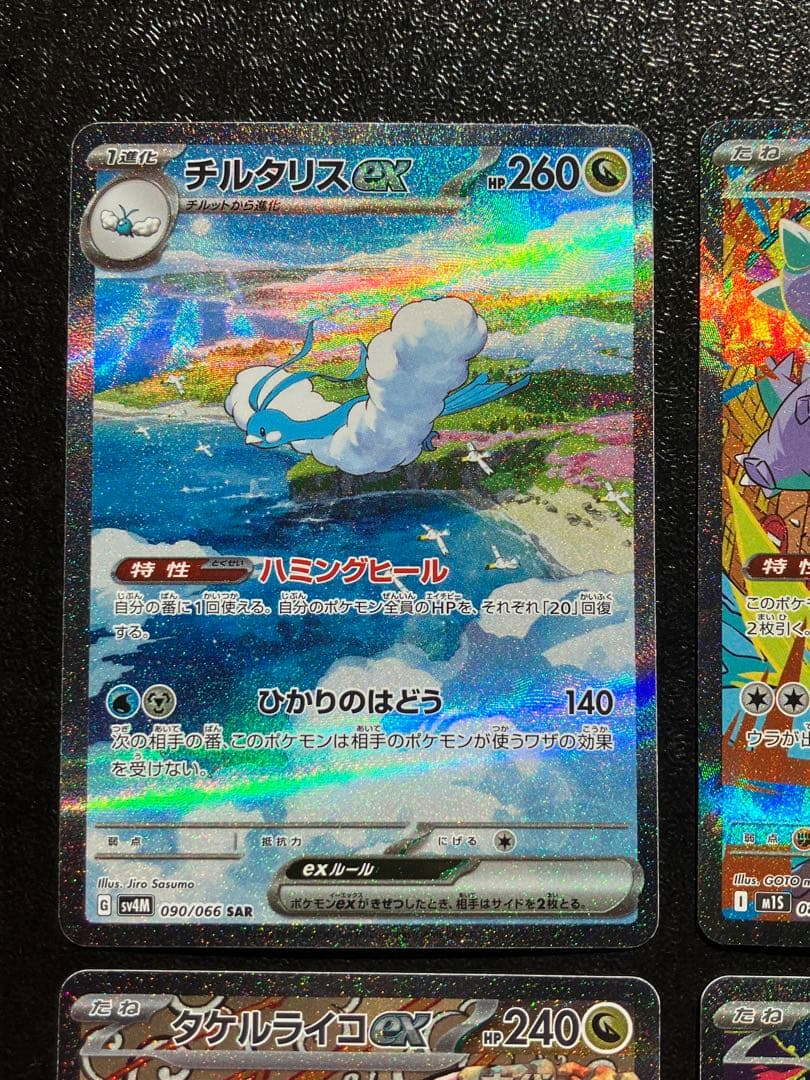 ポケモンカード sar 4枚 まとめ売り