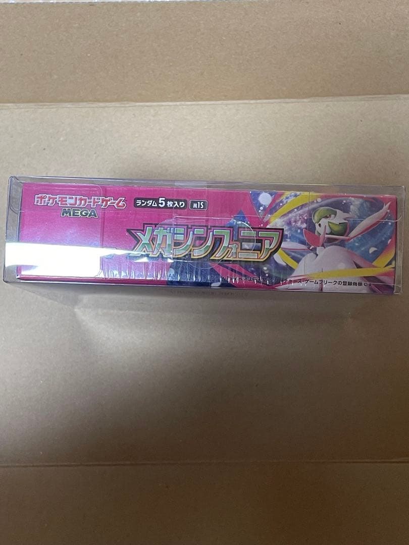 【未開封】シュリンク付き メガシンフォニア box ポケモンカード ローダー付き