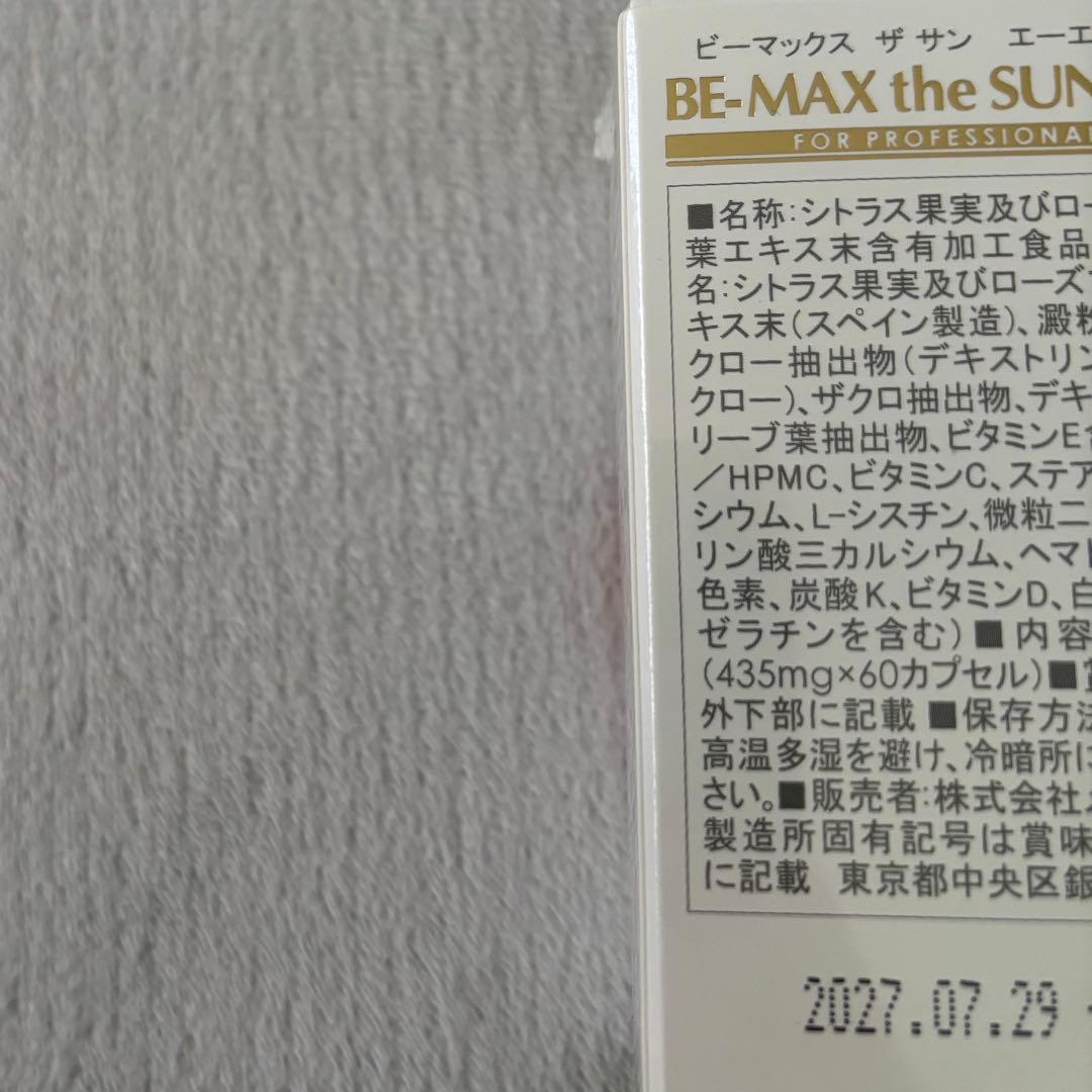 BE-MAX the SUN AA＋（ビーマックス ザ サン エーエープラス)