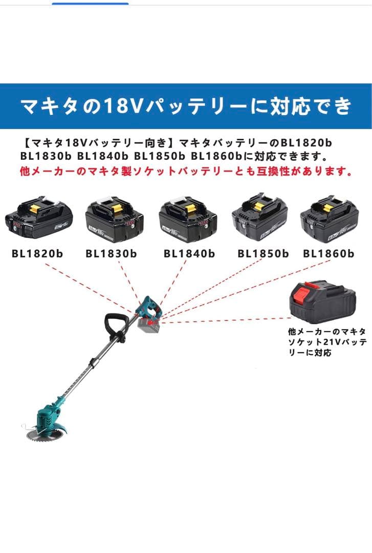 草刈り機