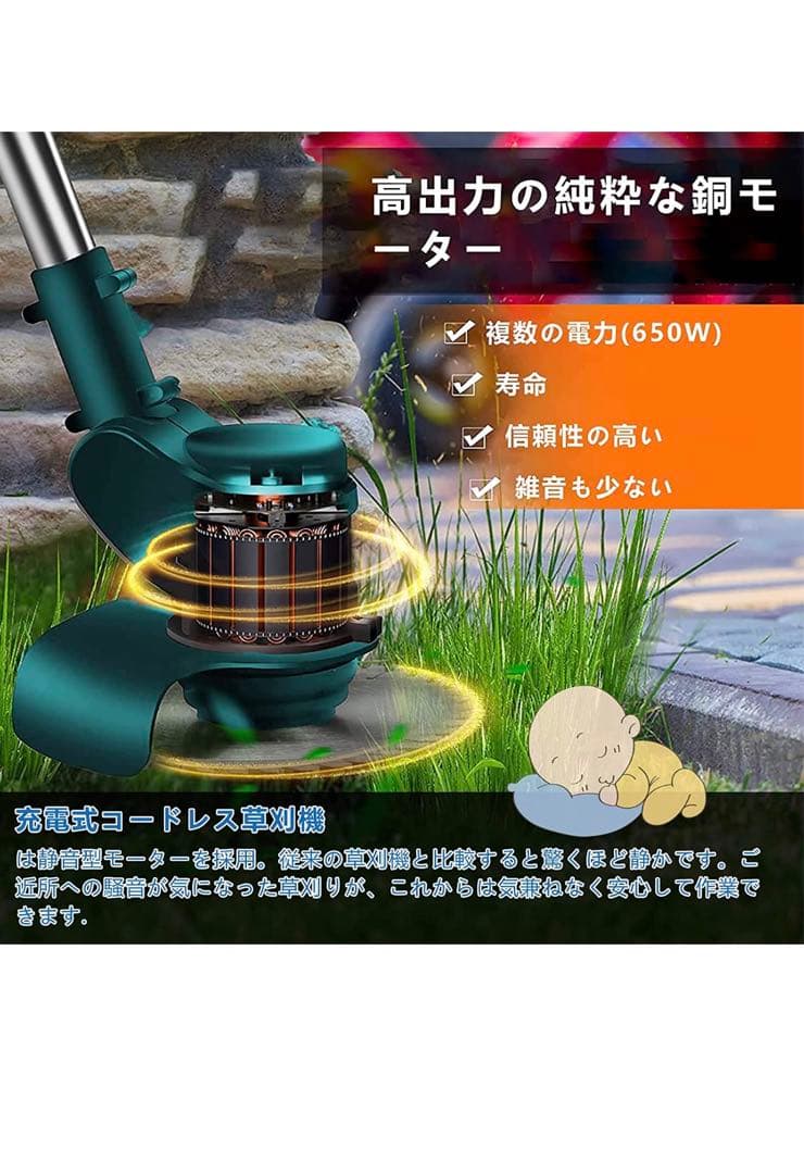 草刈り機