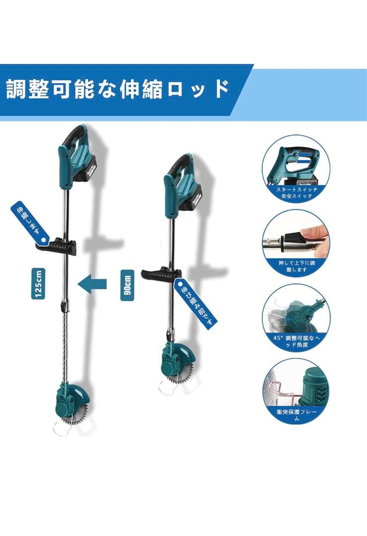 草刈り機