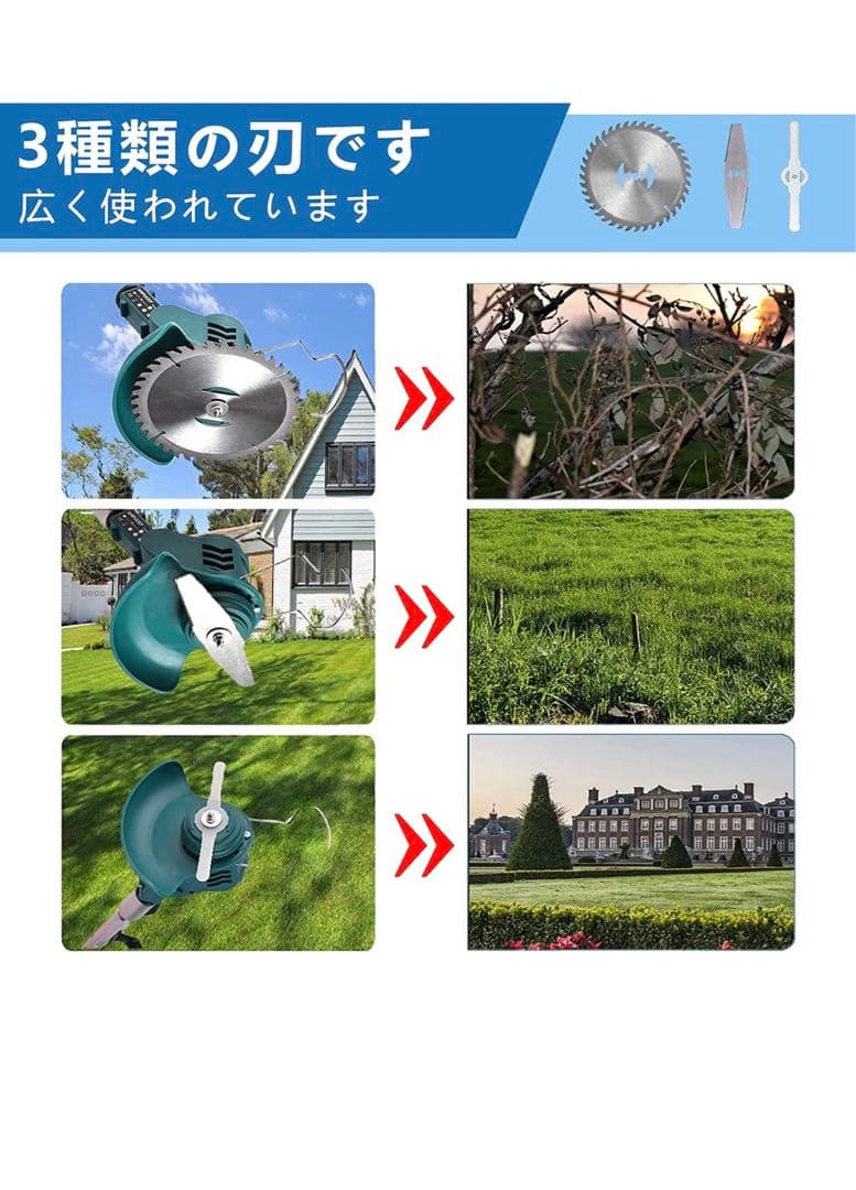 草刈り機