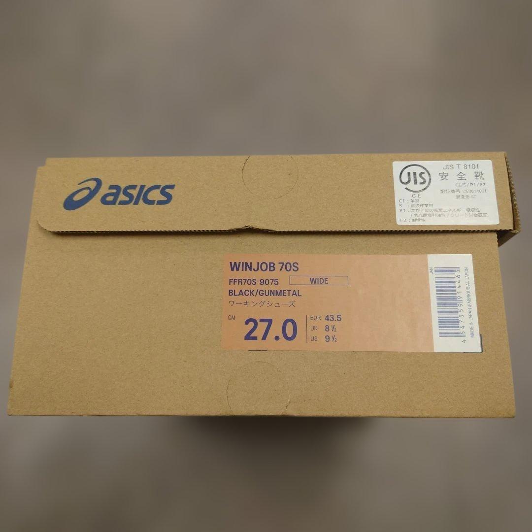 ASICS ブラック安全靴 70S