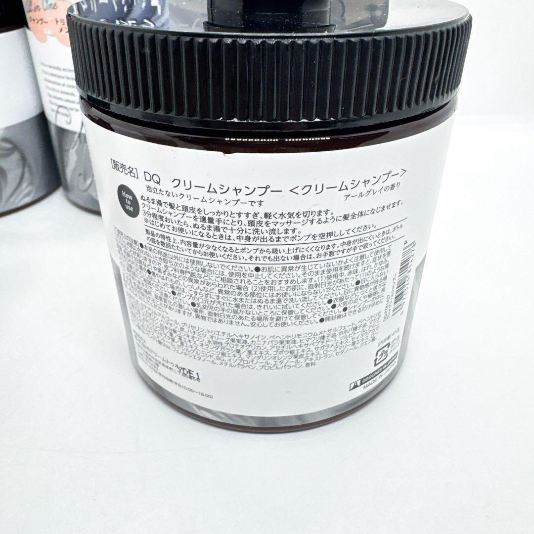 【新品未開封】DQ クレイ クリームシャンプー　アールグレイの香り450g×4個