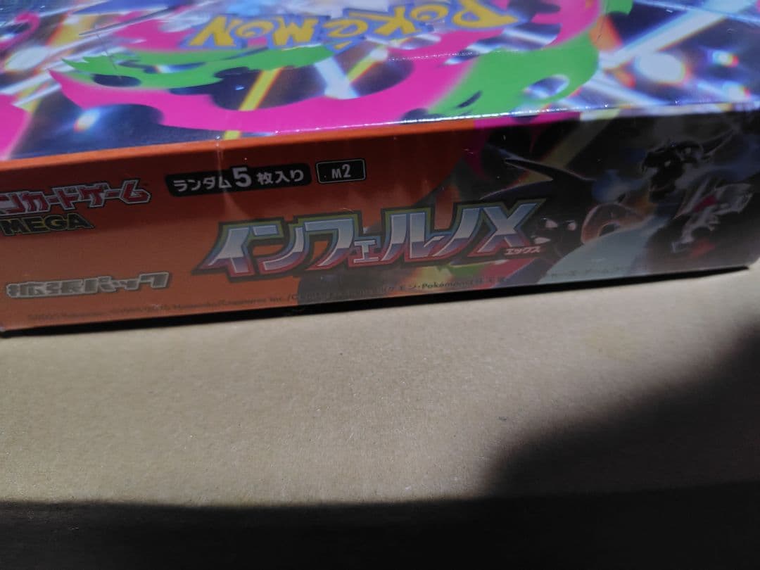 ポケモンカードゲーム インフェルノX 新品未開封シュリンク付き