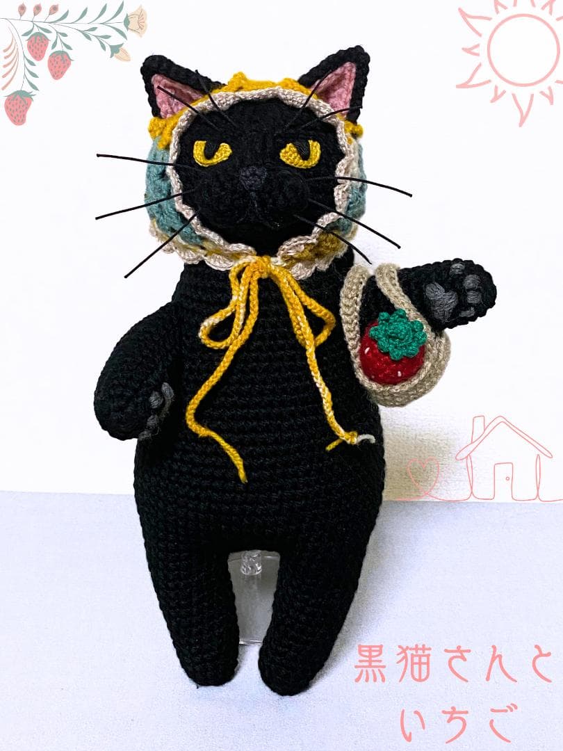 いちご摘みの黒猫さんのあみぐるみ