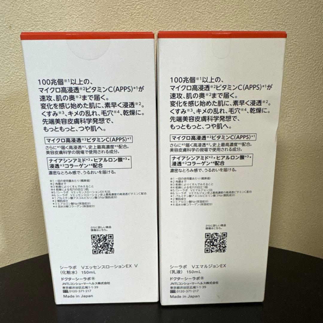 DR.CI:LABO VC100 セット 150ml