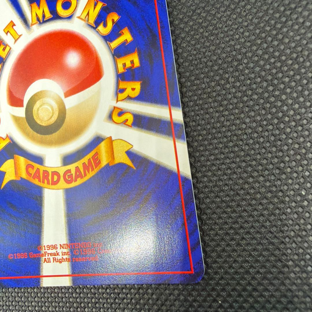 極美品 やさしいカイリュー 旧裏 ポケモンカード
