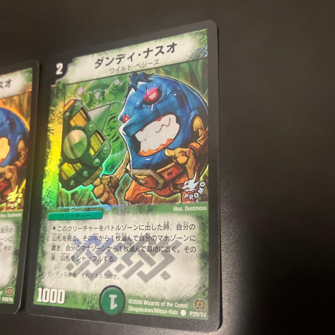 デュエマ　ダンディ・ナスオ　プロモ　2枚セット