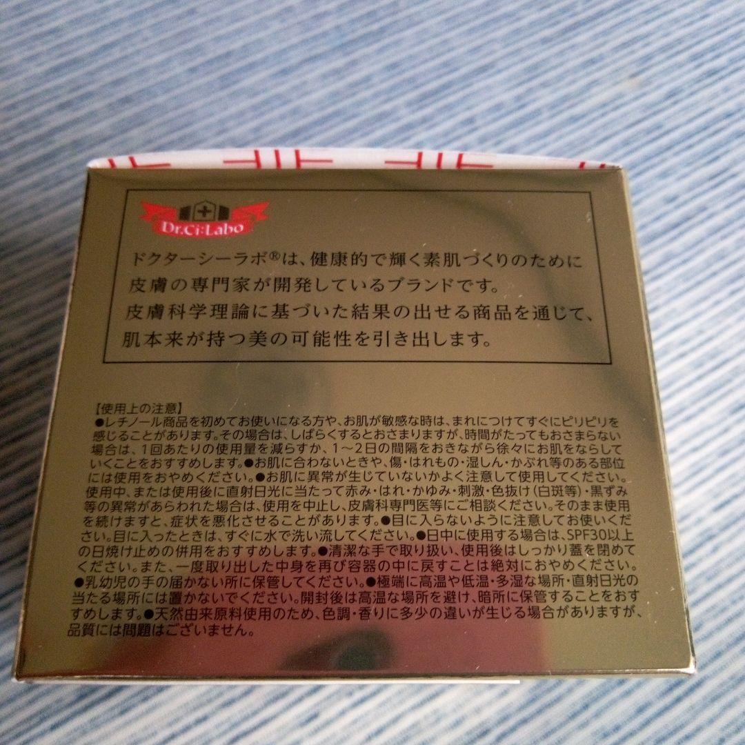 シーラボ　薬用アクアコラーゲンゲルエンリッチリンクルリペア　100g