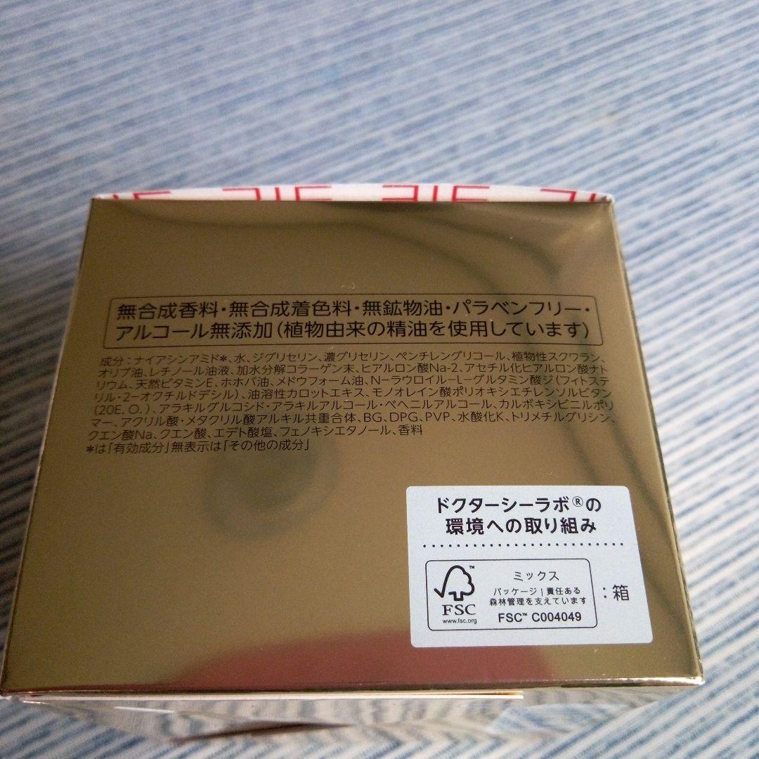 シーラボ　薬用アクアコラーゲンゲルエンリッチリンクルリペア　100g