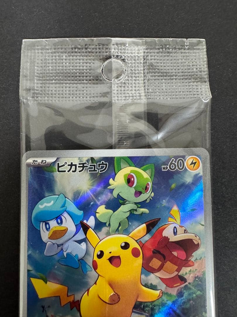 【2枚セット】ピカチュウ みんなでぼうけん スカバイプロモ001/SV-P ④
