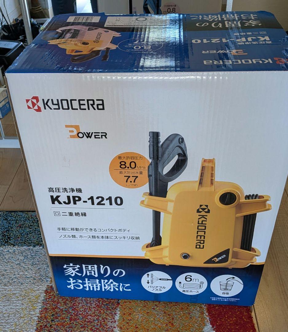 KYOCERA 家庭向け AJP-1210 高圧洗浄機