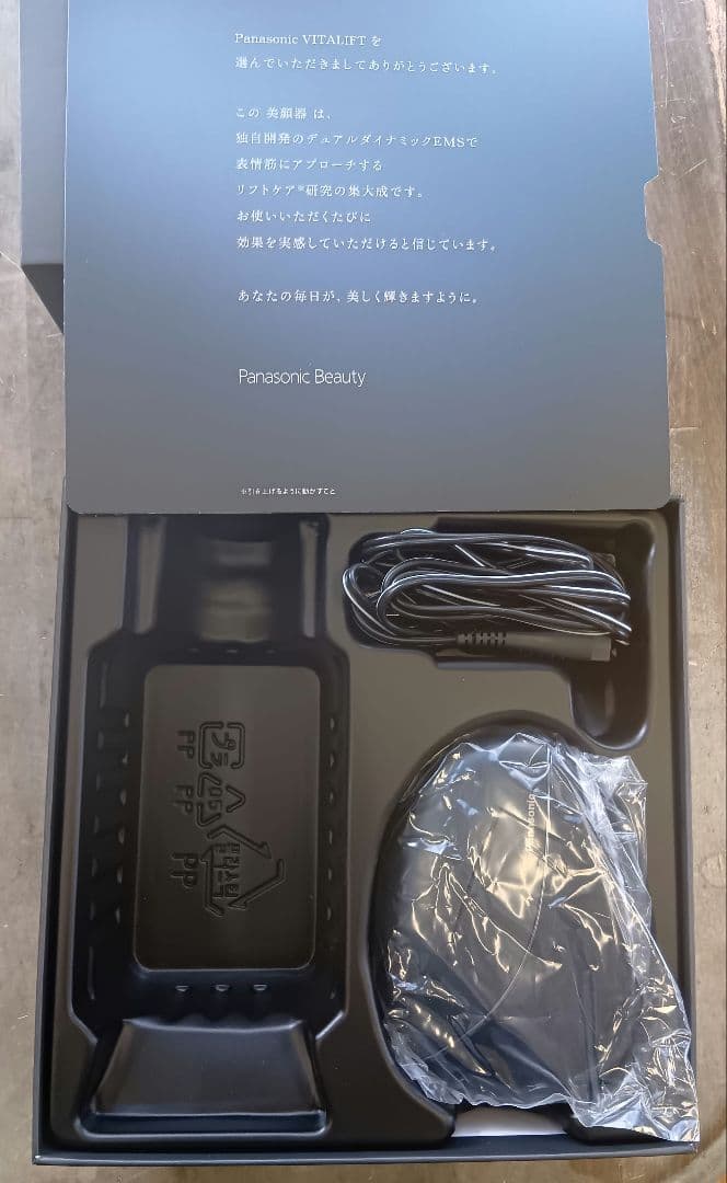 VITALIFT 美顔器 ブラック　Panasonic　EH-SP85
