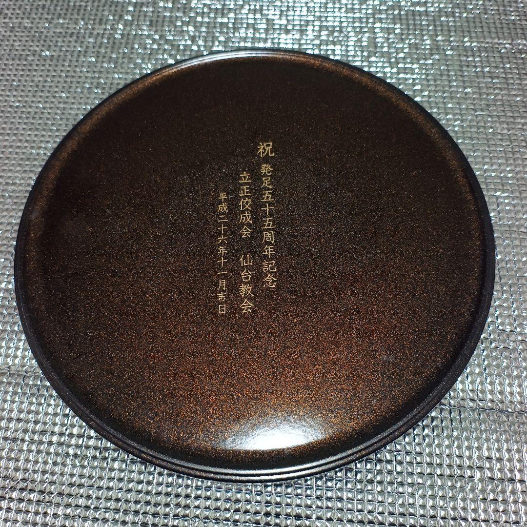 和盆　仙台教会発足55周年記念