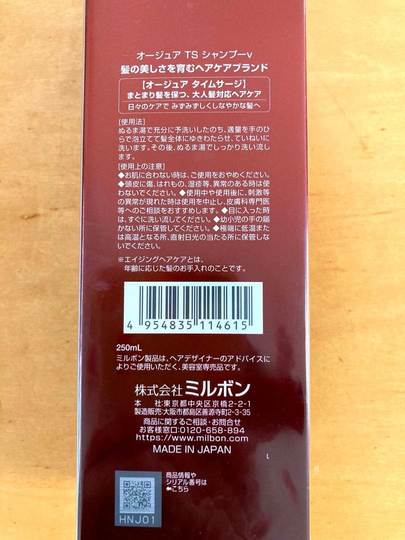 【Aujua 】未開封　オージュアタイムサージシャンプー&トリートメントセット