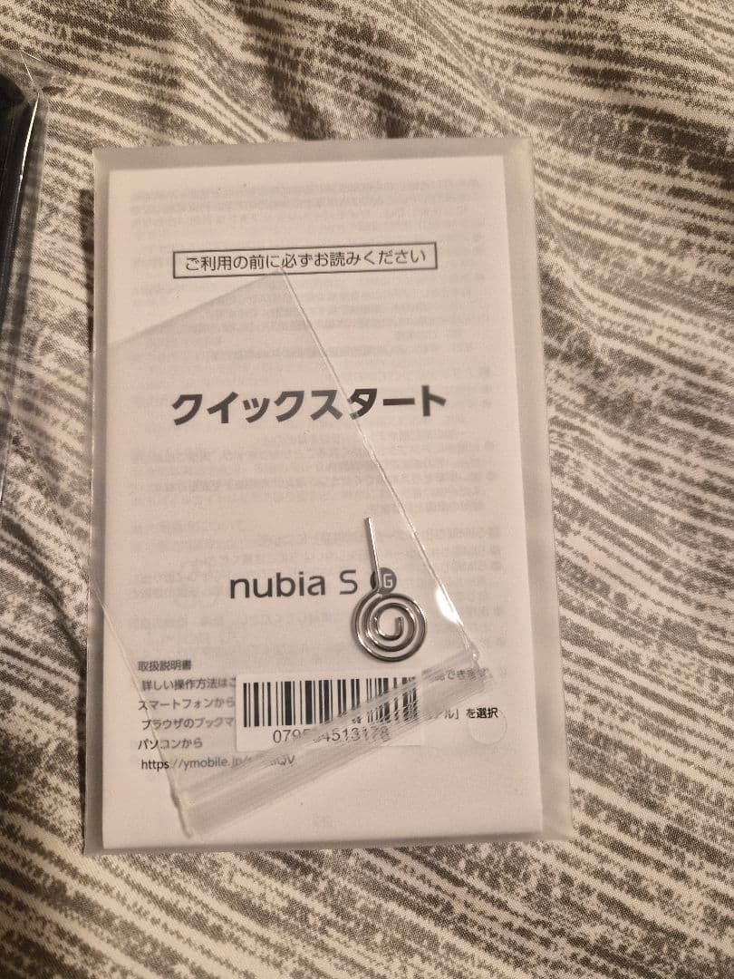 新品未使用未開封　nubia S 5G スマートフォン 本体　黒