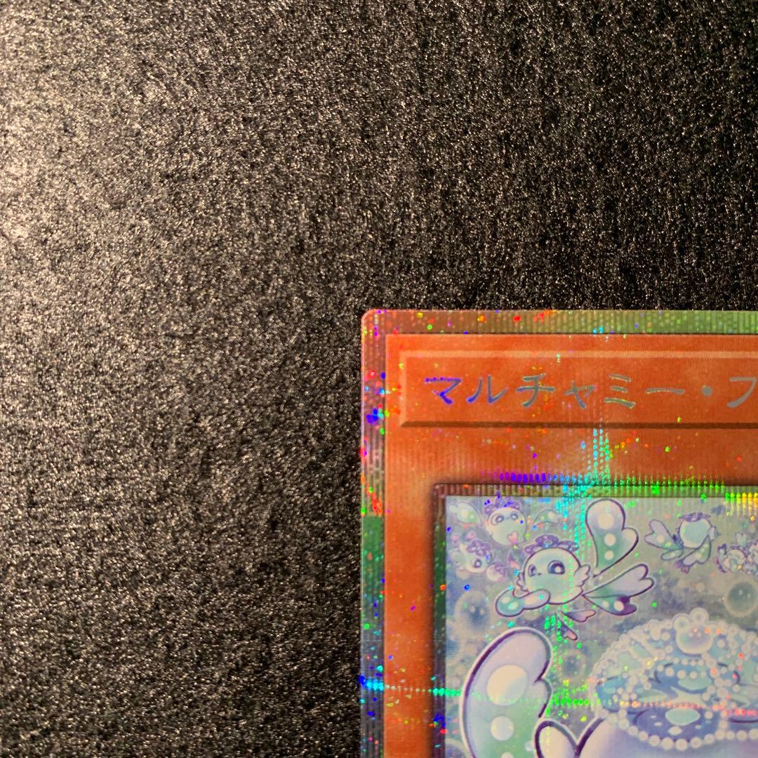 遊戯王　マルチャミー・フワロス　プリズマ　五つ目　フワロス