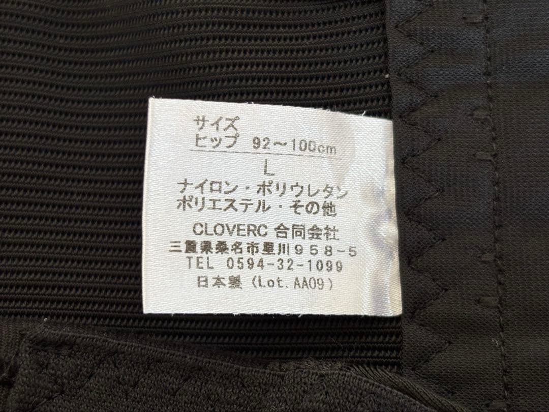 FITKEEP2 フィットキープ 履く骨盤ベルト Lサイズ