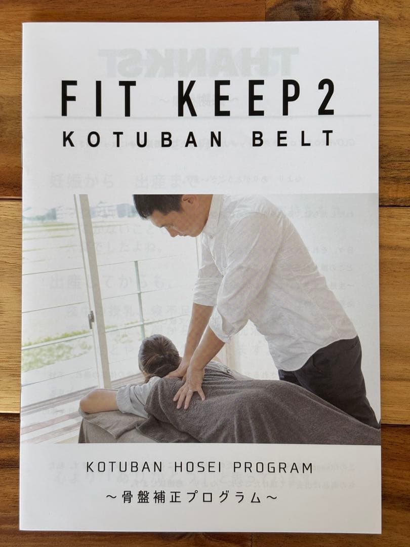 FITKEEP2 フィットキープ 履く骨盤ベルト Lサイズ
