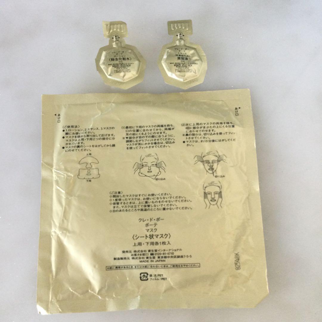 クレドポーボーテ 化粧水 乳液 スキンケア