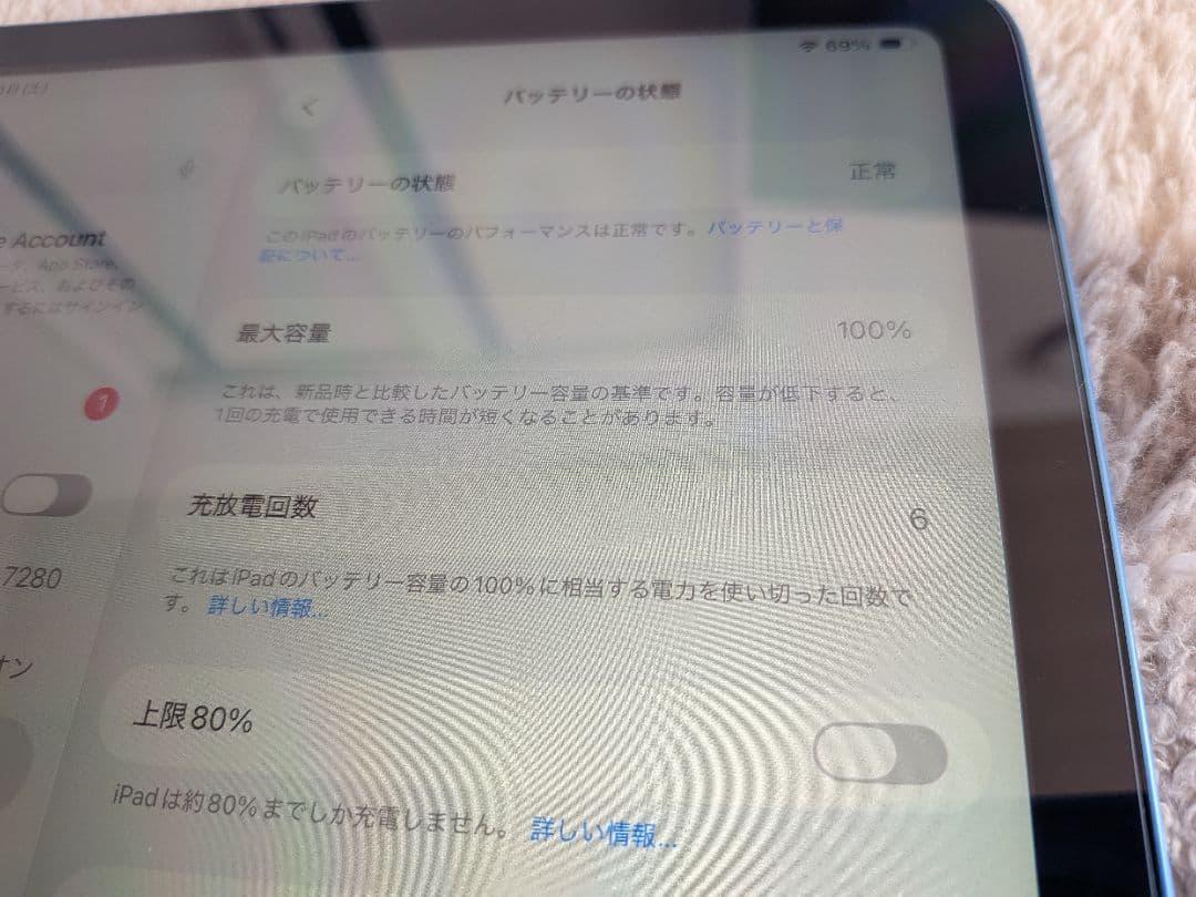 Apple iPad A16 128GB Wi-Fi ブルー本体　付属品あり