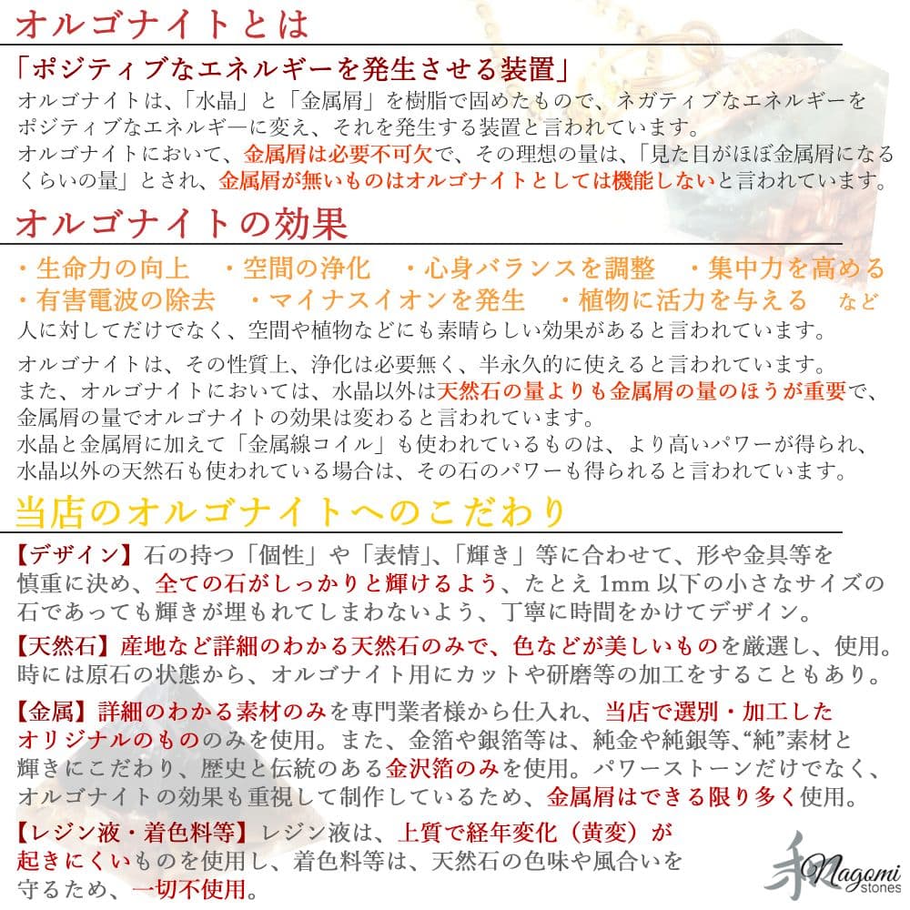 オルゴナイト｜幸運等｜ラピスラズリ×ローディザイト×クリソコラ×ギベオンなど隕石