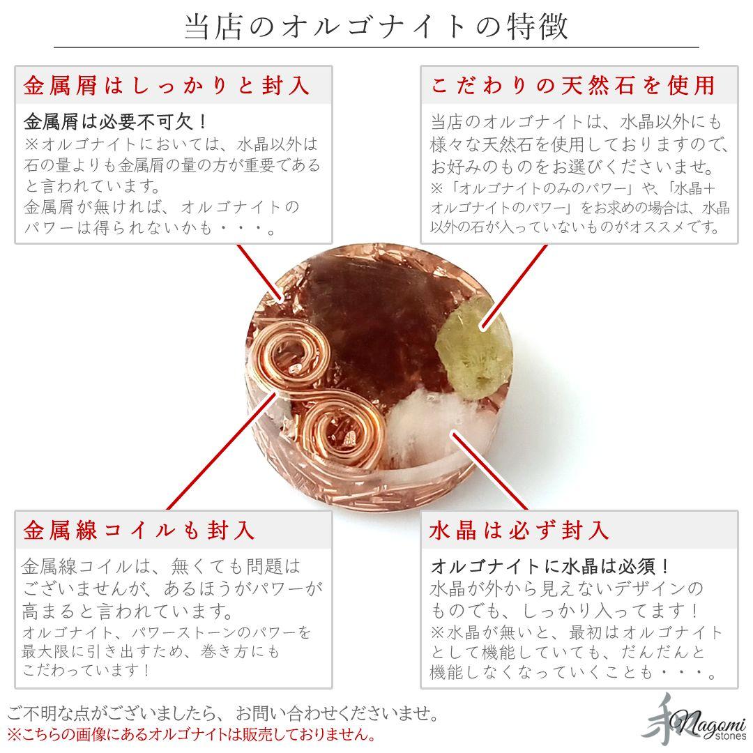 オルゴナイト｜幸運等｜ラピスラズリ×ローディザイト×クリソコラ×ギベオンなど隕石