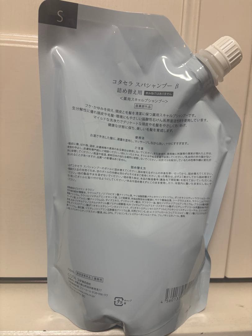 COTA SERA Spa シャンプー 750mL 新品