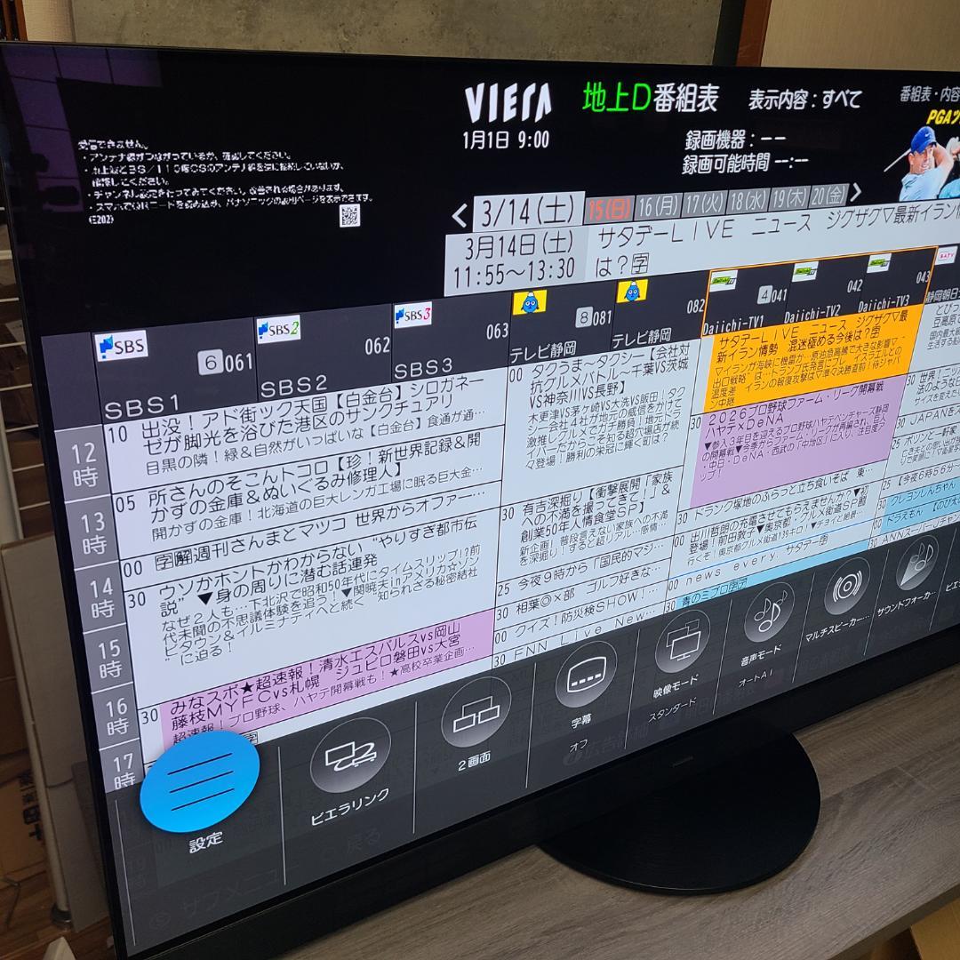 【美品】Panasonic TH-55MZ2500 4K有機ELテレビ 55型