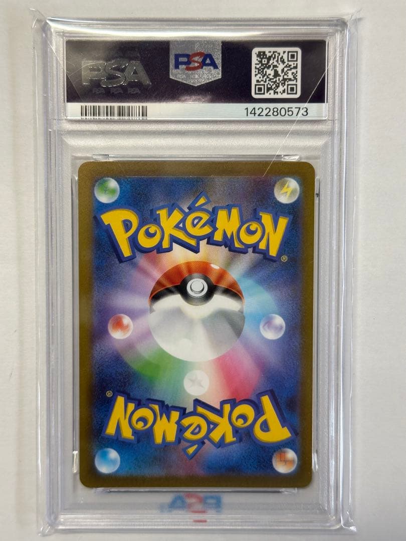 2023年 ポケモンカード グレイシア #069 GEM MT