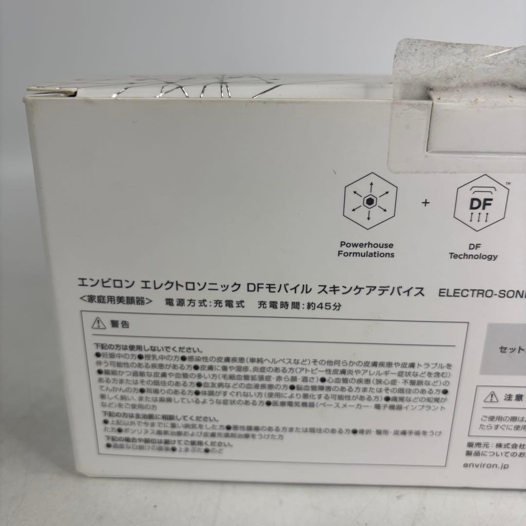 ENVIRON Focus Skin Tech+ エンビロン エレクトロニック