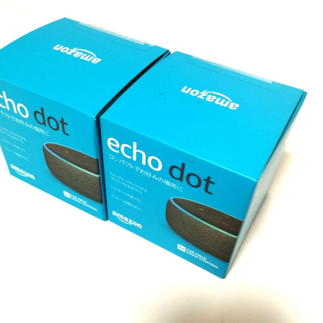 2個セット 新品未開封　Amazon Echo Dot 第3世代 スピーカー