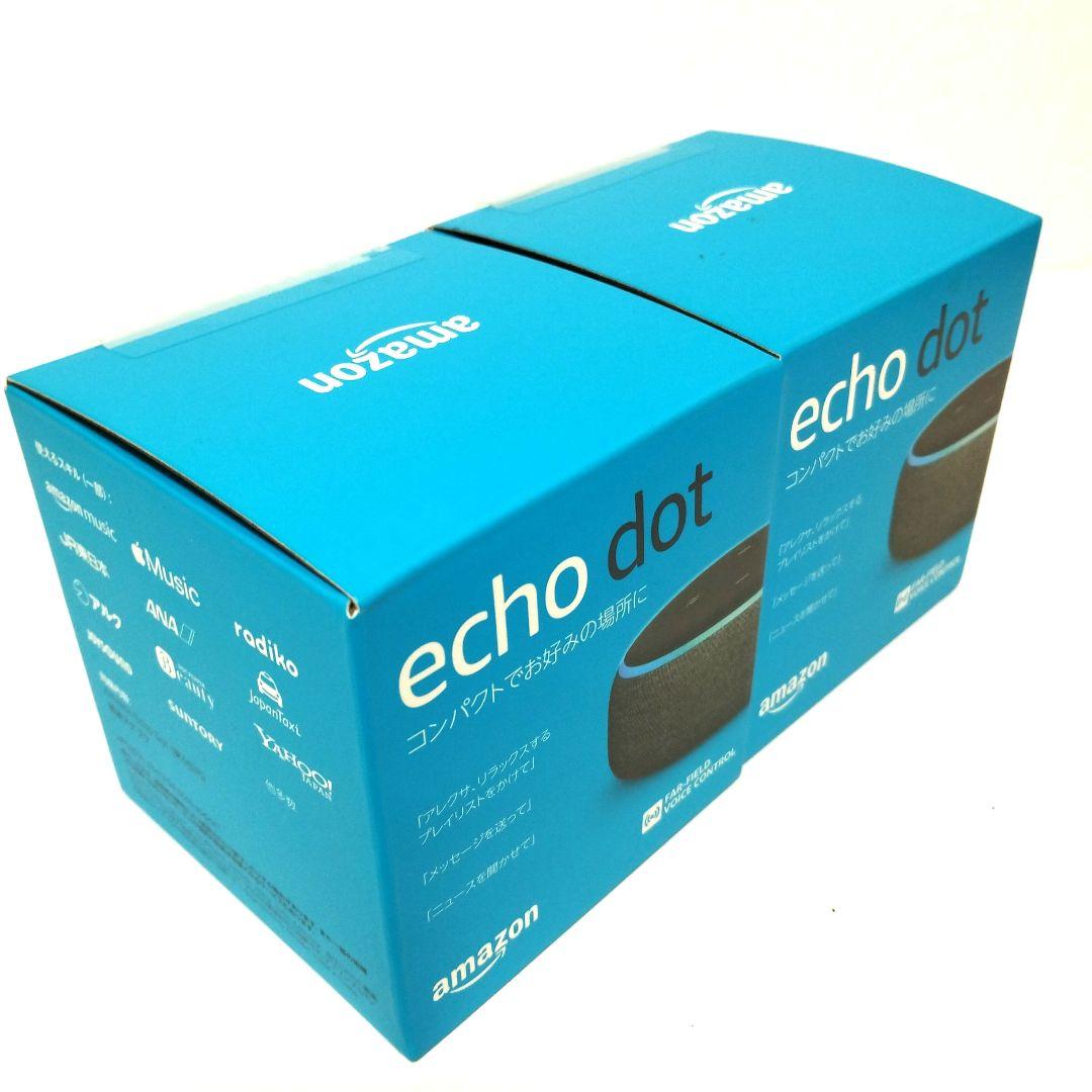 2個セット 新品未開封　Amazon Echo Dot 第3世代 スピーカー
