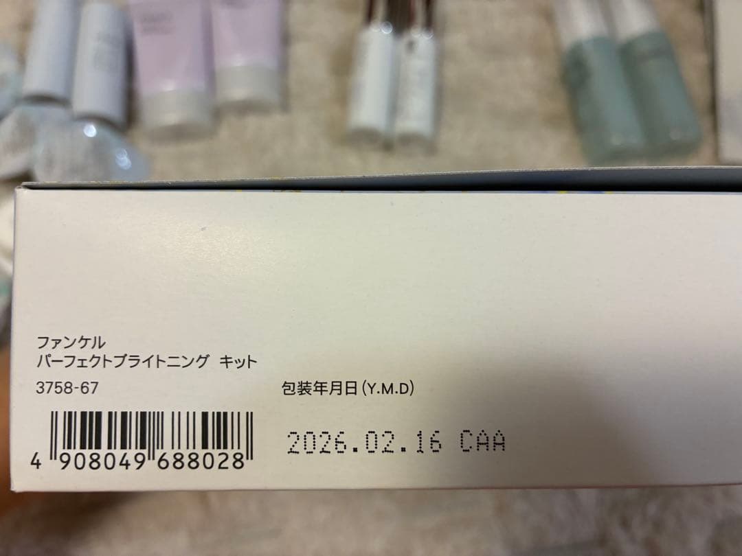 ファンケル　ブライトニングエッセンス　18ml 3本