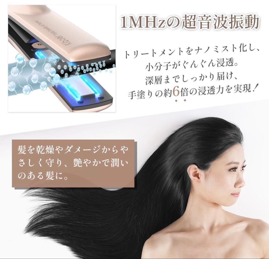 【美品】超音波トリートメントアイロン