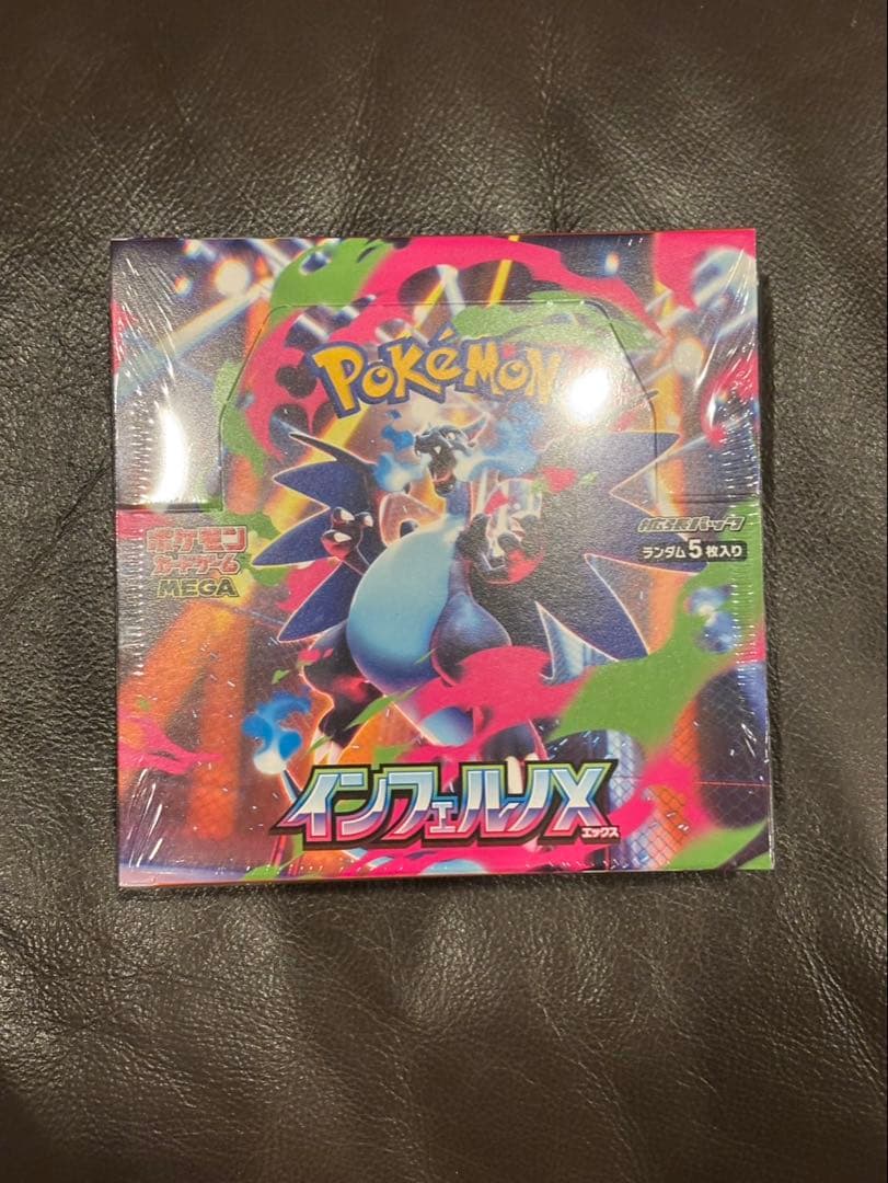 ポケモンカード インフェルノX シュリンク付き ④