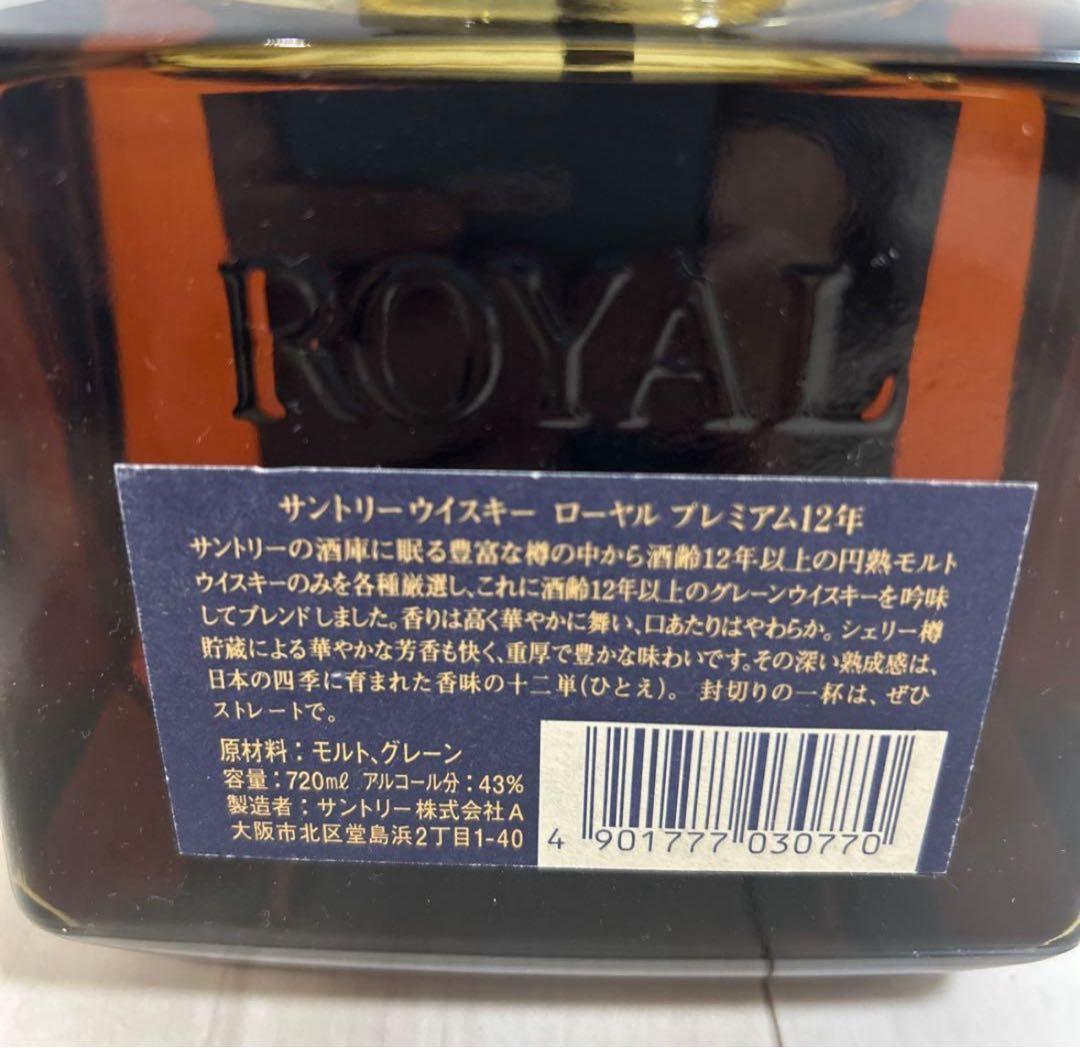 つ*ょ様 【未開封】サントリー ローヤル プレミアム 12年 ブルー