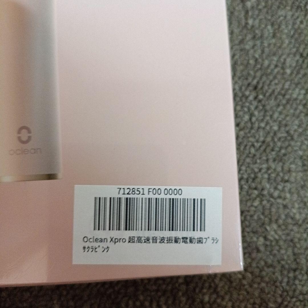 Oclean XPRO(PU) 電動歯ブラシ 各色2本セット♥　新品未開封品♪