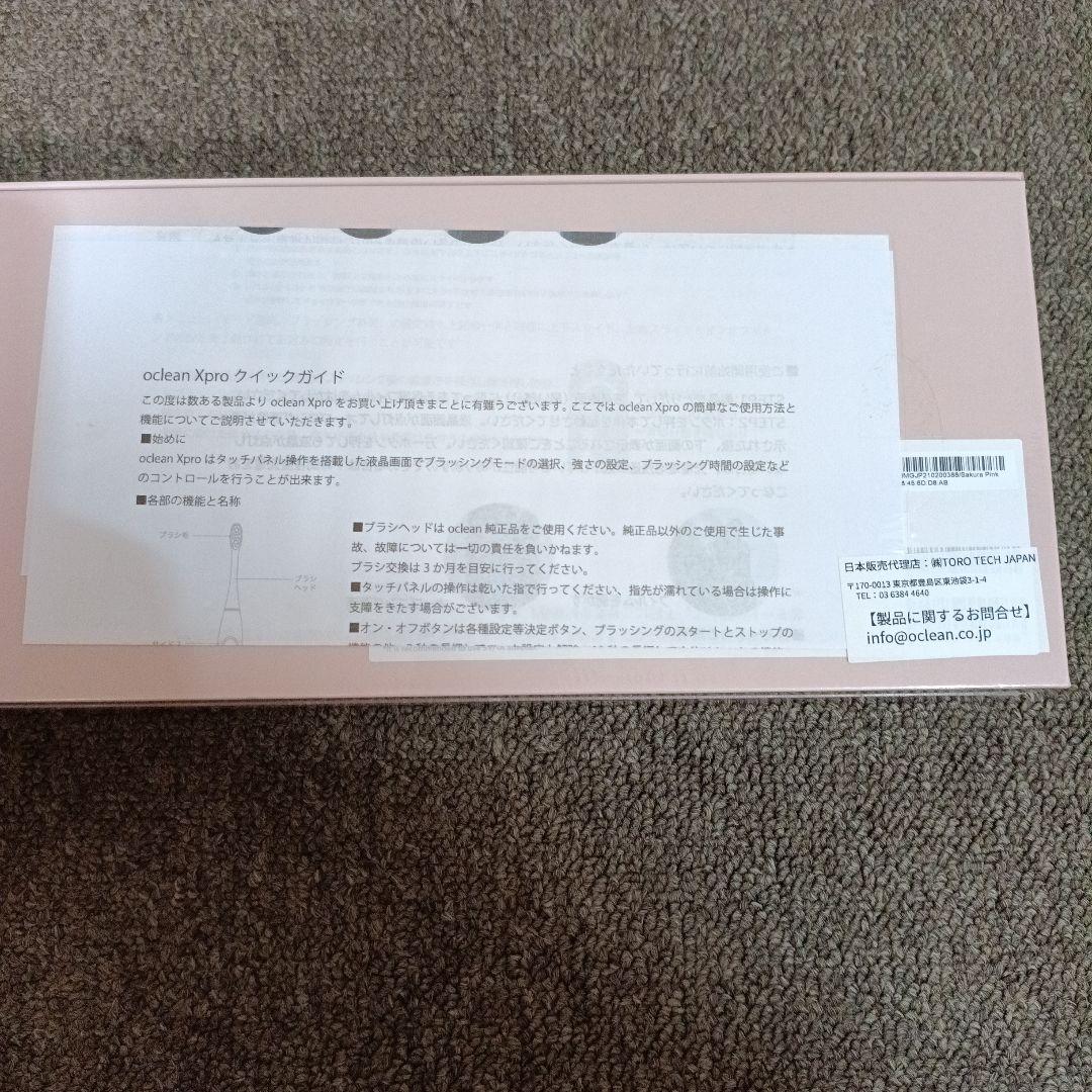 Oclean XPRO(PU) 電動歯ブラシ 各色2本セット♥　新品未開封品♪