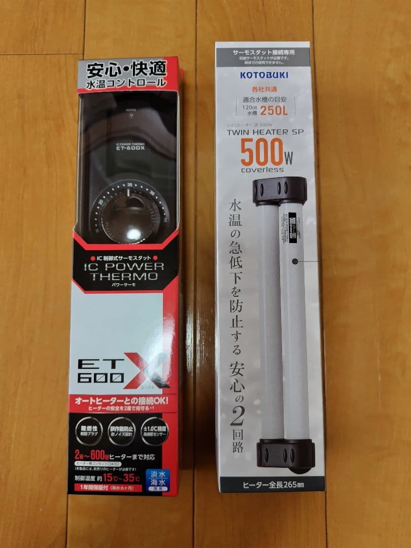 コトブキパワーサーモET600Xと コトブキツインヒーターSP500Wのセット