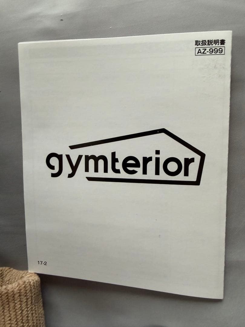 gymterior シェイクボックス