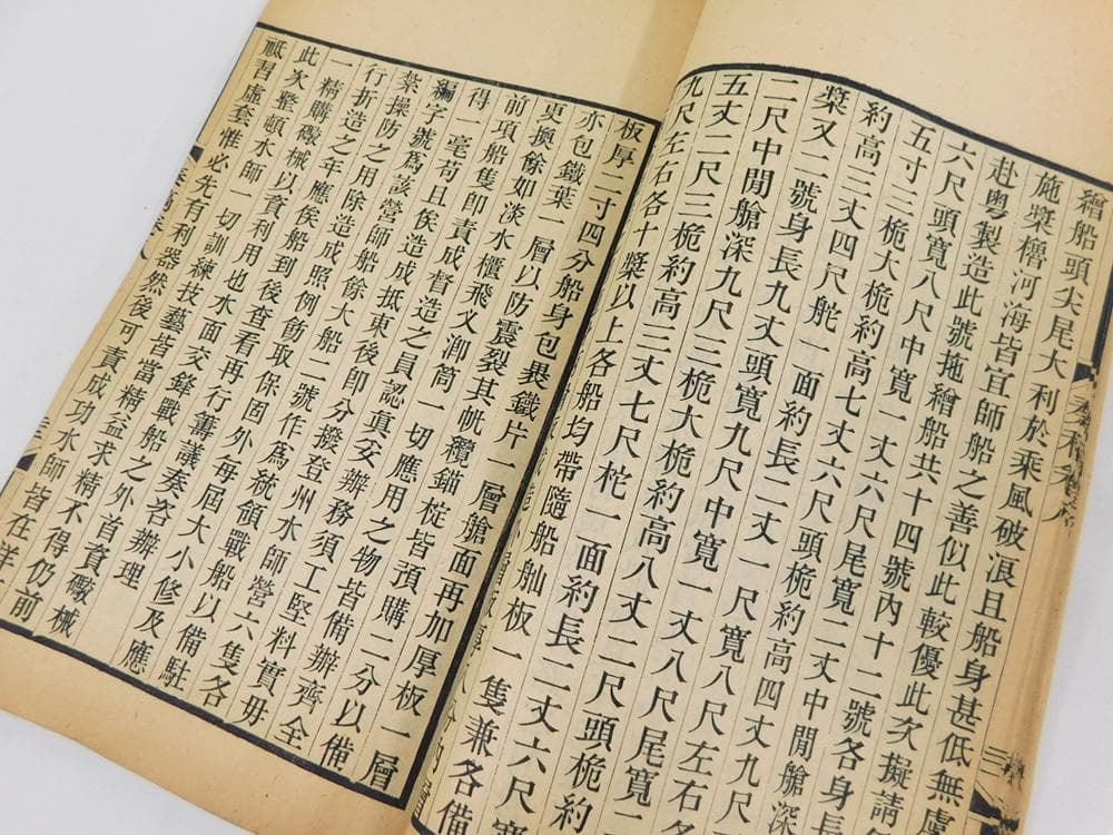 【籍】　★ 丁文誠公奏稿 巻8存 ★　計1冊　清朝期 木版印刷　経史子集