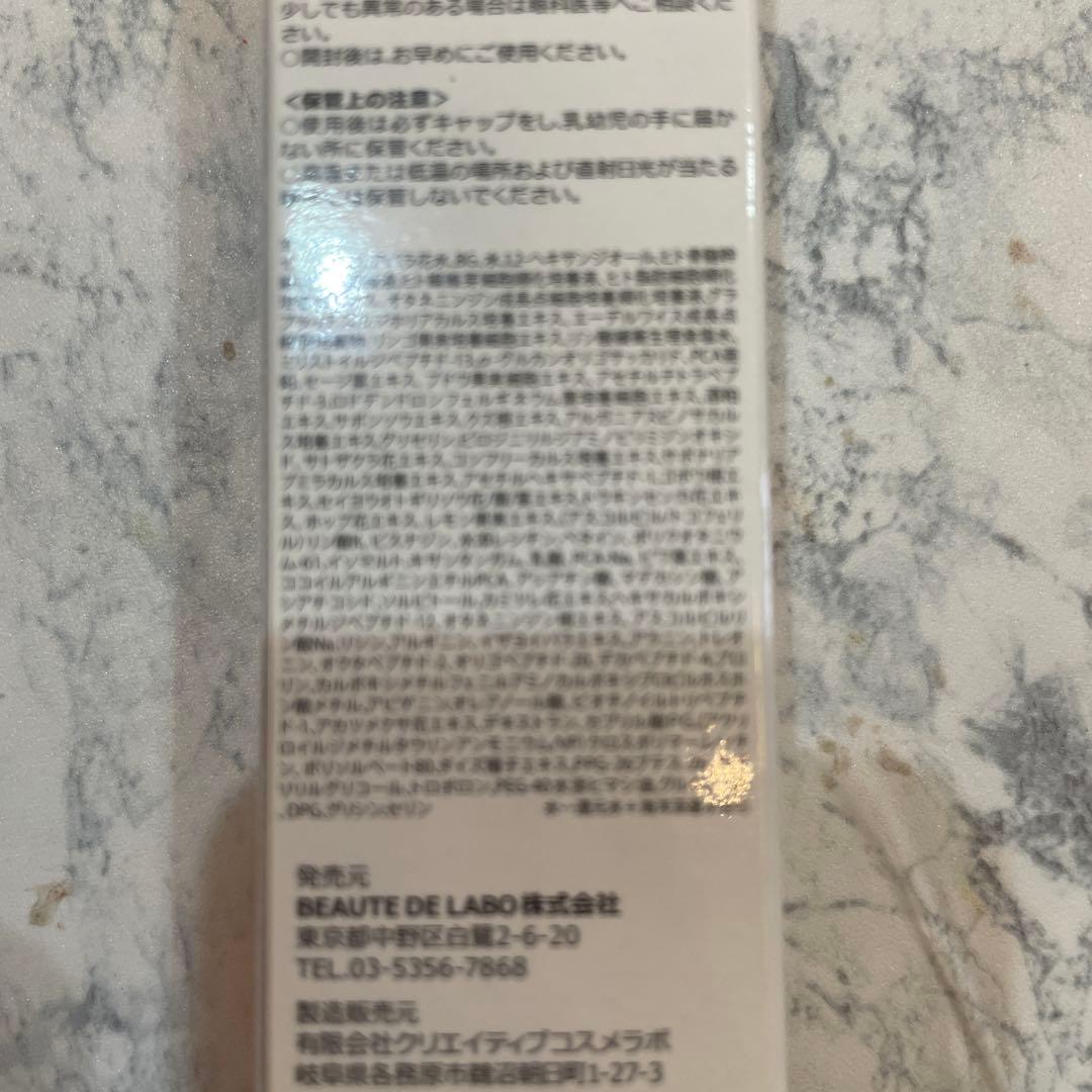RE L'AMOUR EXPERT BOOSTER 美容液